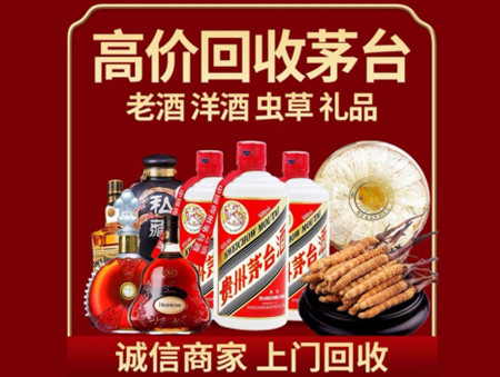 ​桑植县名酒回收多少钱？