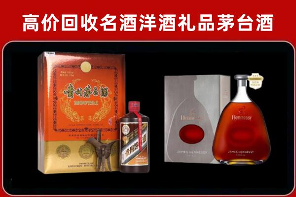 桑植县回收轩尼诗