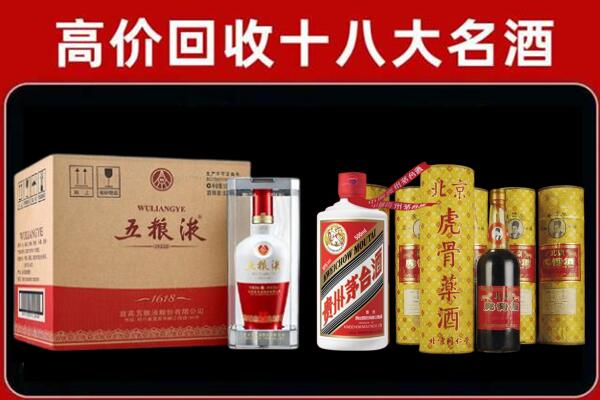 桑植县回收五粮液酒