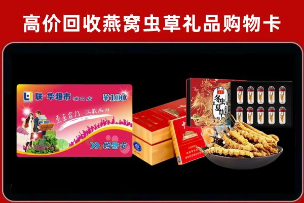 桑植县回收礼品卡